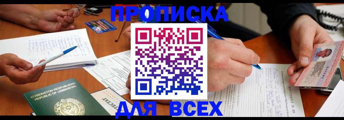 сопровождение миграционного учета в Тарко-Сале