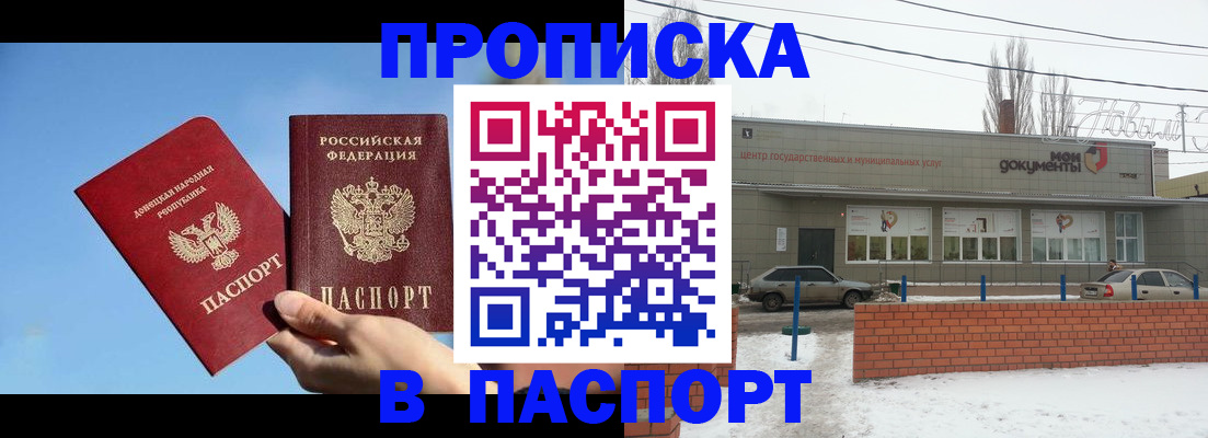 прописка для школы в нужном районе в Тарко-Сале