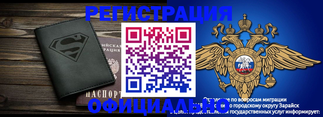 прописка паспорт в Тарко-Сале