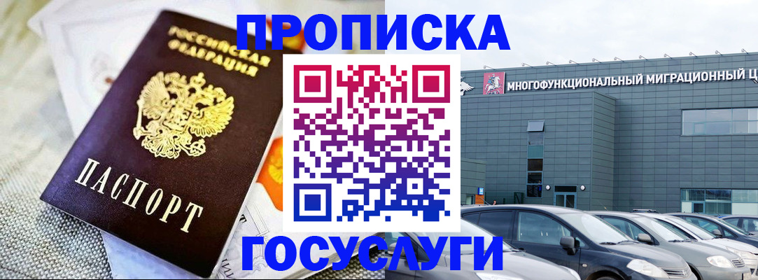 регистрация по адресу проживания в Тарко-Сале