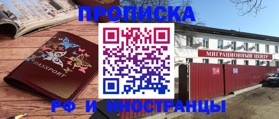 помощь при оформлении регистрации для банка в Тарко-Сале